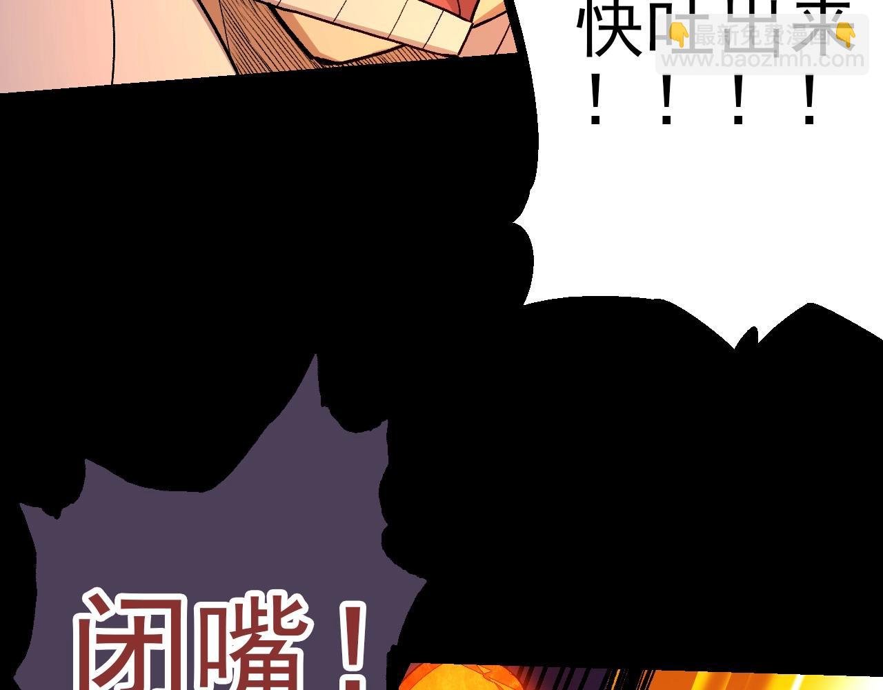 第50话 虞子瑜的决心，与人类决一死战