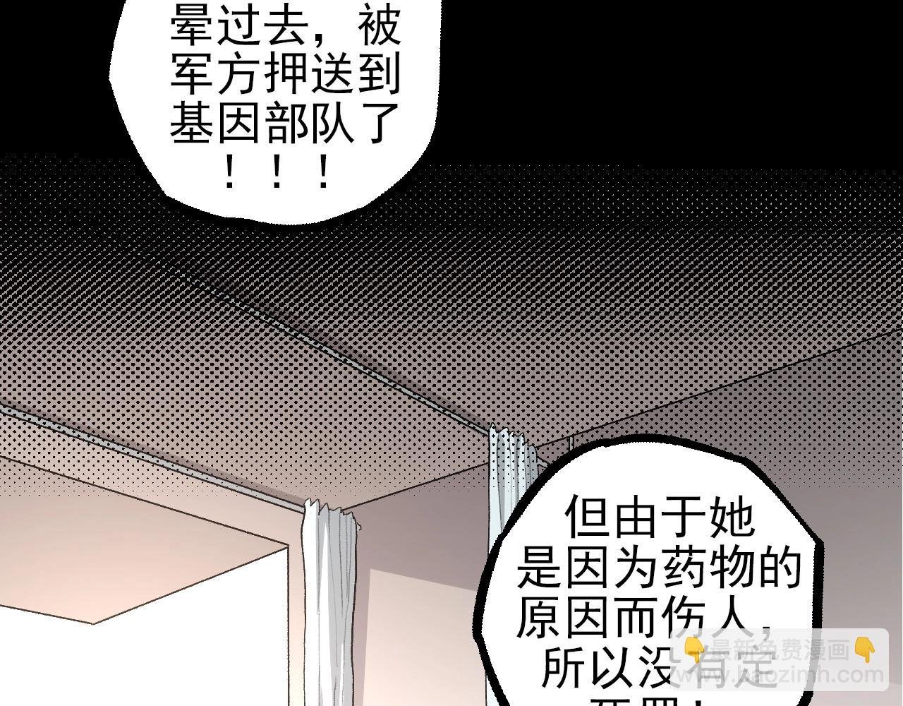 第50话 虞子瑜的决心，与人类决一死战