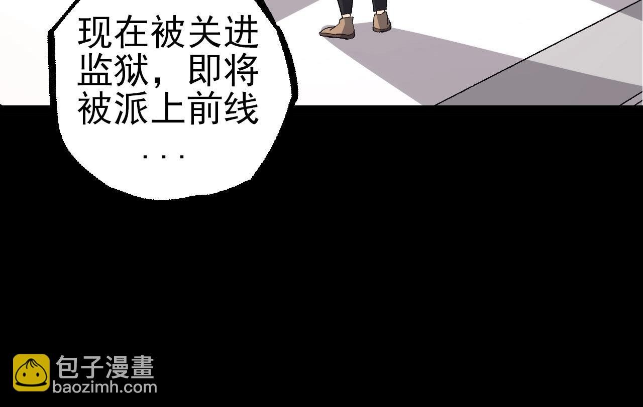第50话 虞子瑜的决心，与人类决一死战