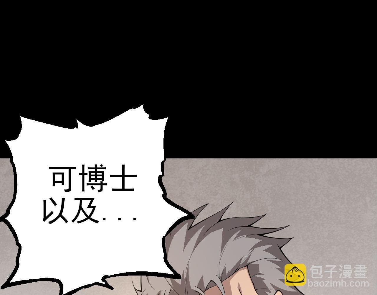 第50话 虞子瑜的决心，与人类决一死战