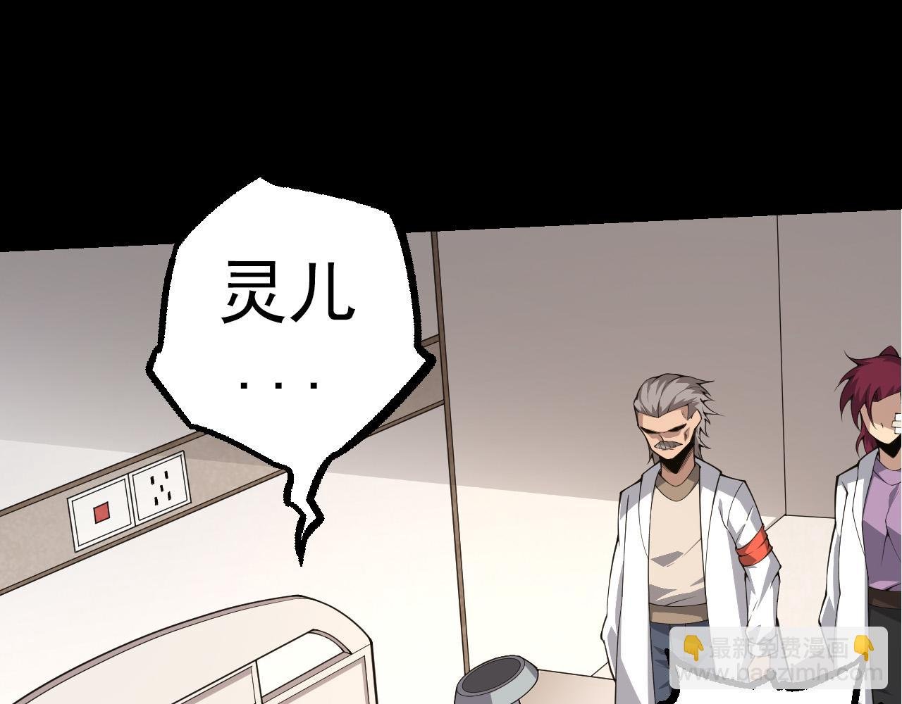 第50话 虞子瑜的决心，与人类决一死战