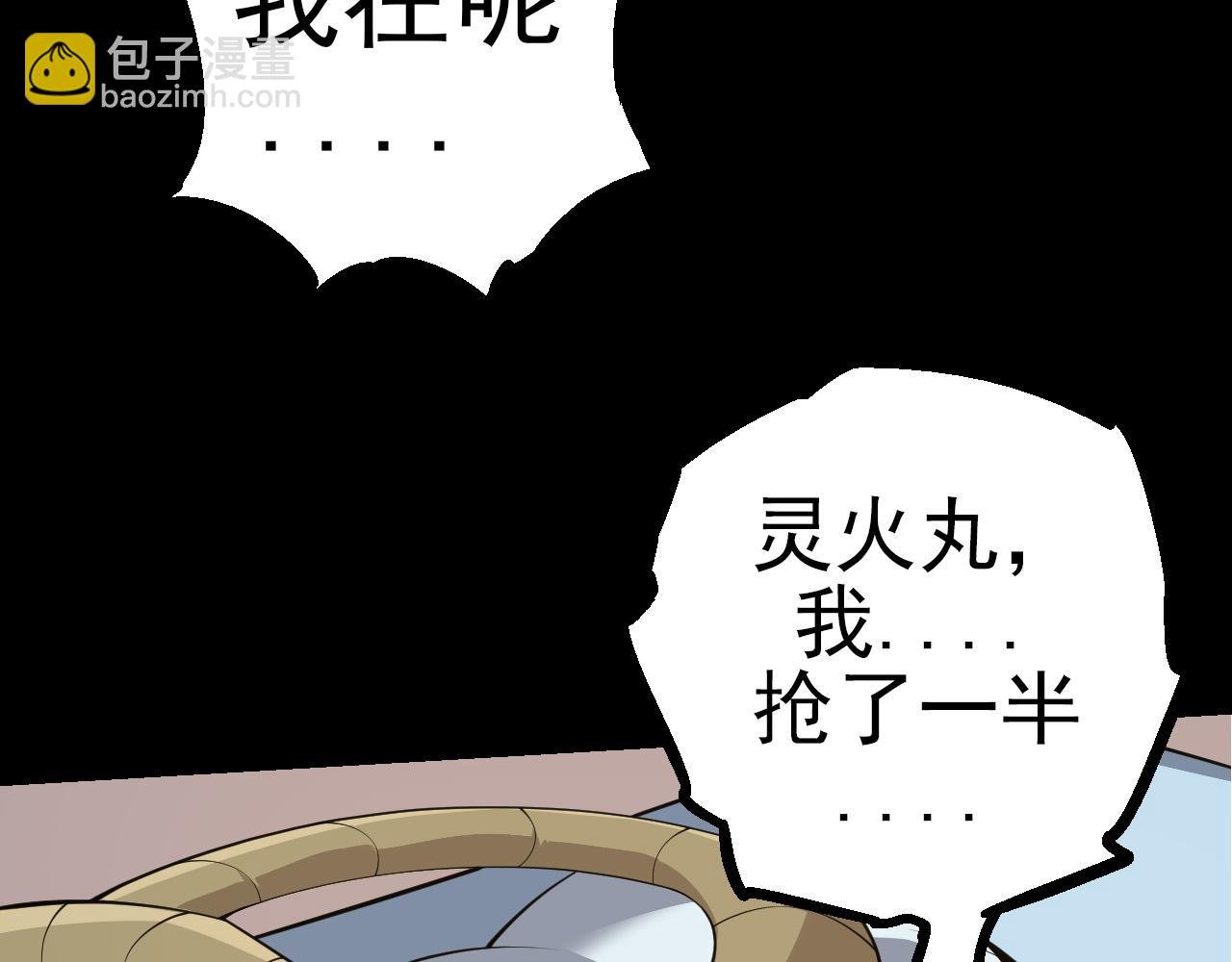 第50话 虞子瑜的决心，与人类决一死战