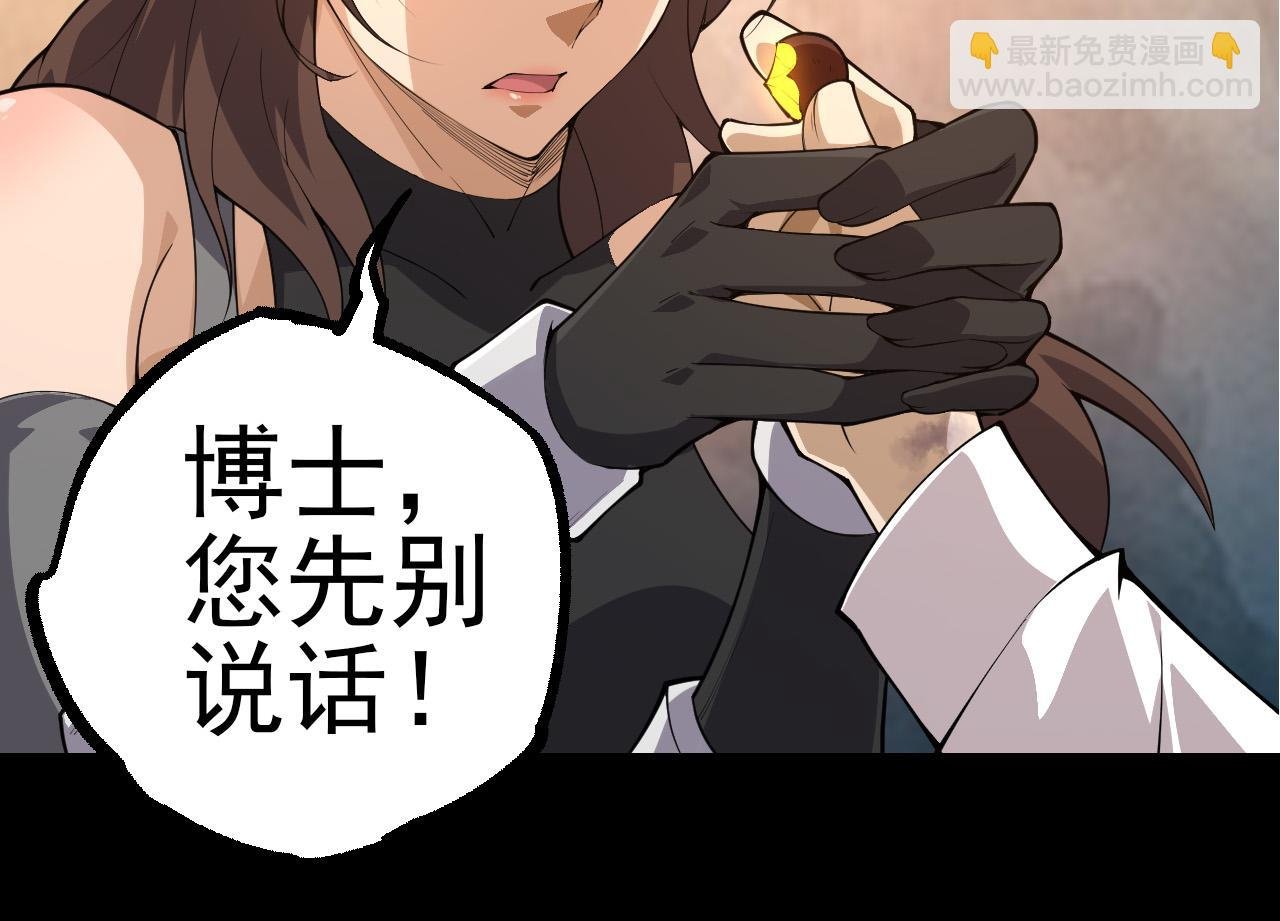 第50话 虞子瑜的决心，与人类决一死战