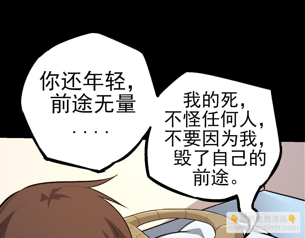 第50话 虞子瑜的决心，与人类决一死战