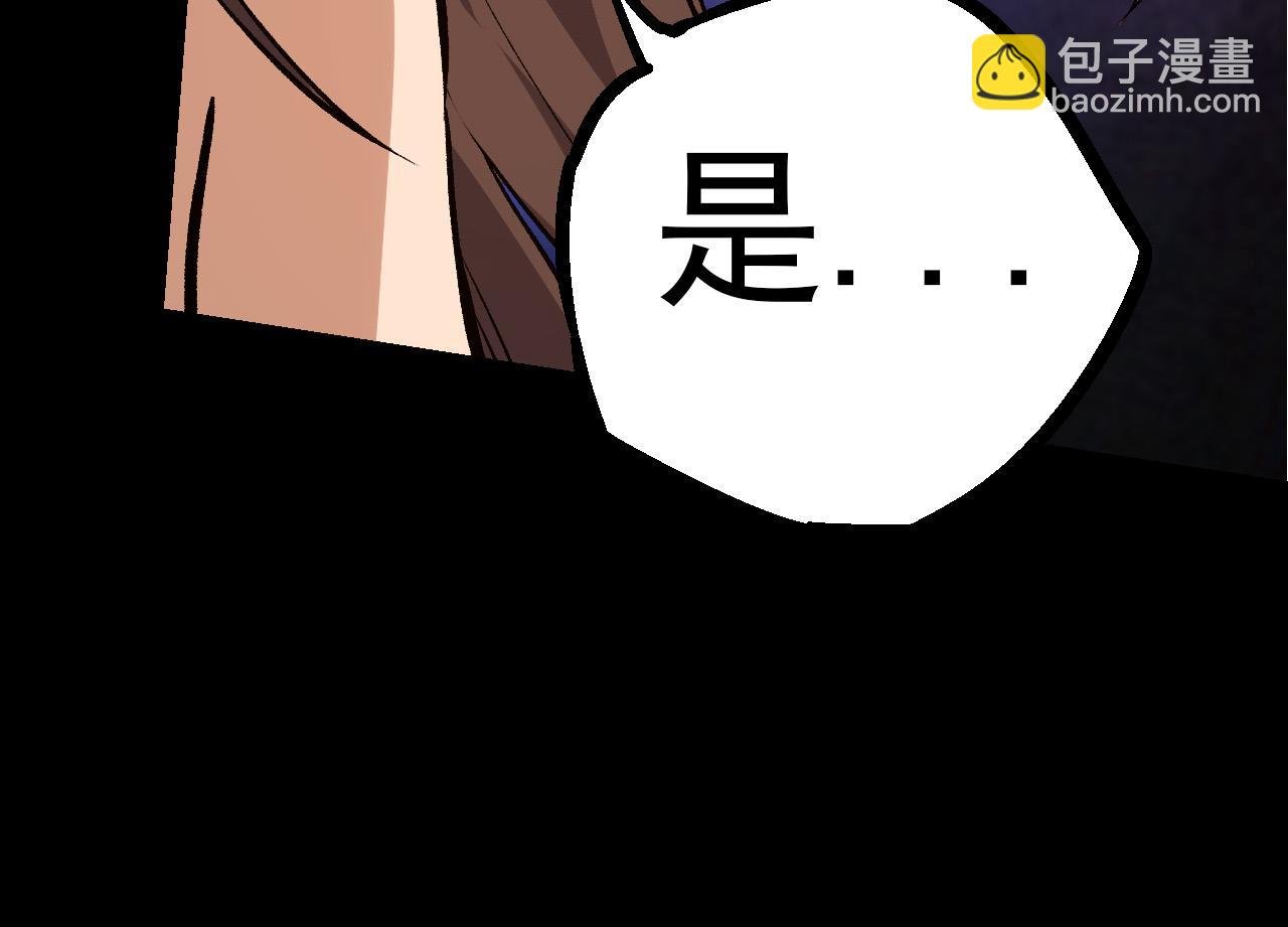 第50话 虞子瑜的决心，与人类决一死战