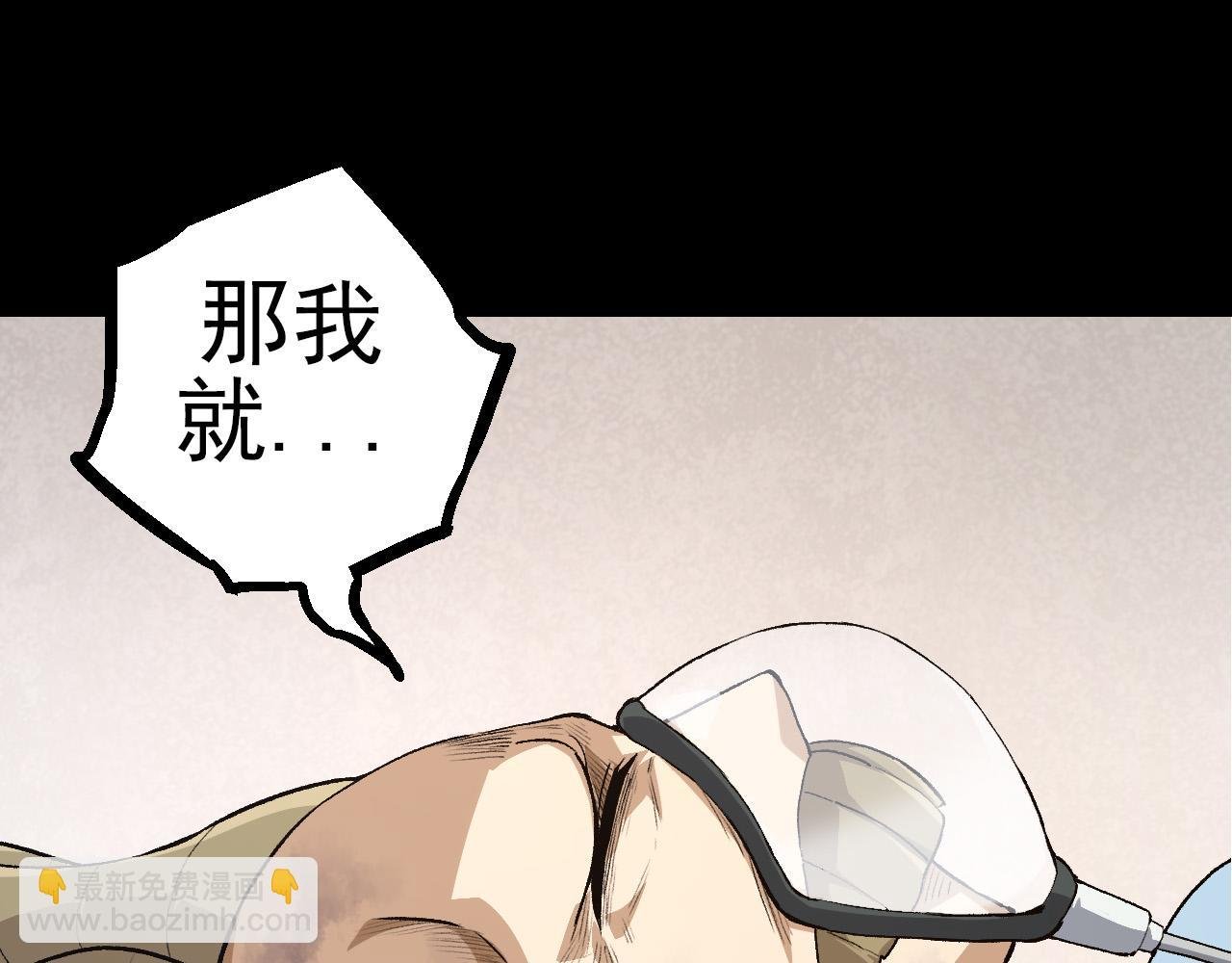 第50话 虞子瑜的决心，与人类决一死战