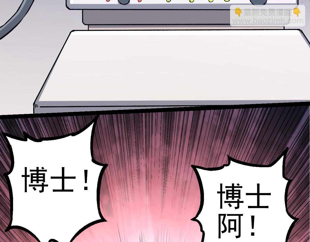 第50话 虞子瑜的决心，与人类决一死战