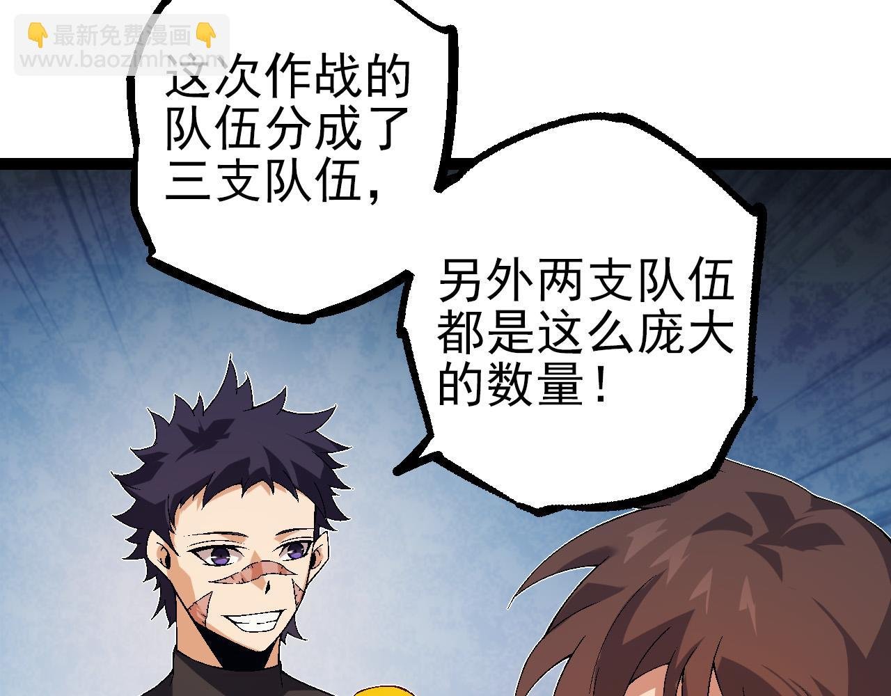 第51话 战争……开始了！