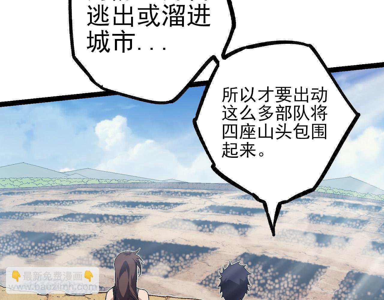 第51话 战争……开始了！