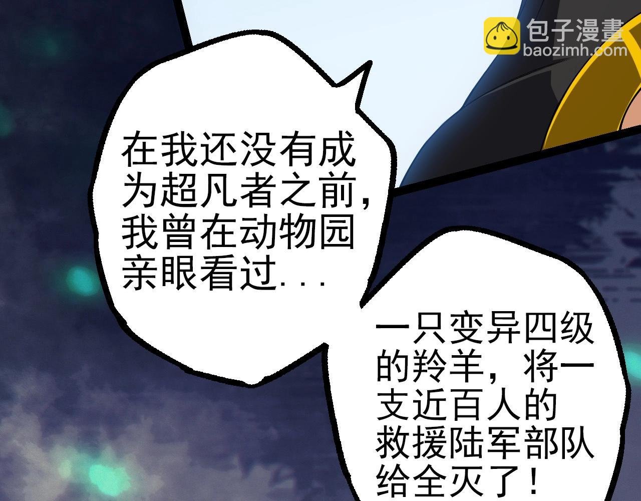 第51话 战争……开始了！