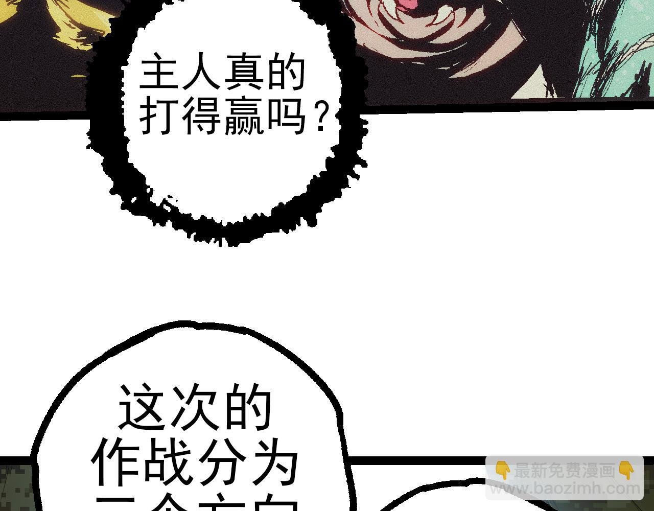 第51话 战争……开始了！