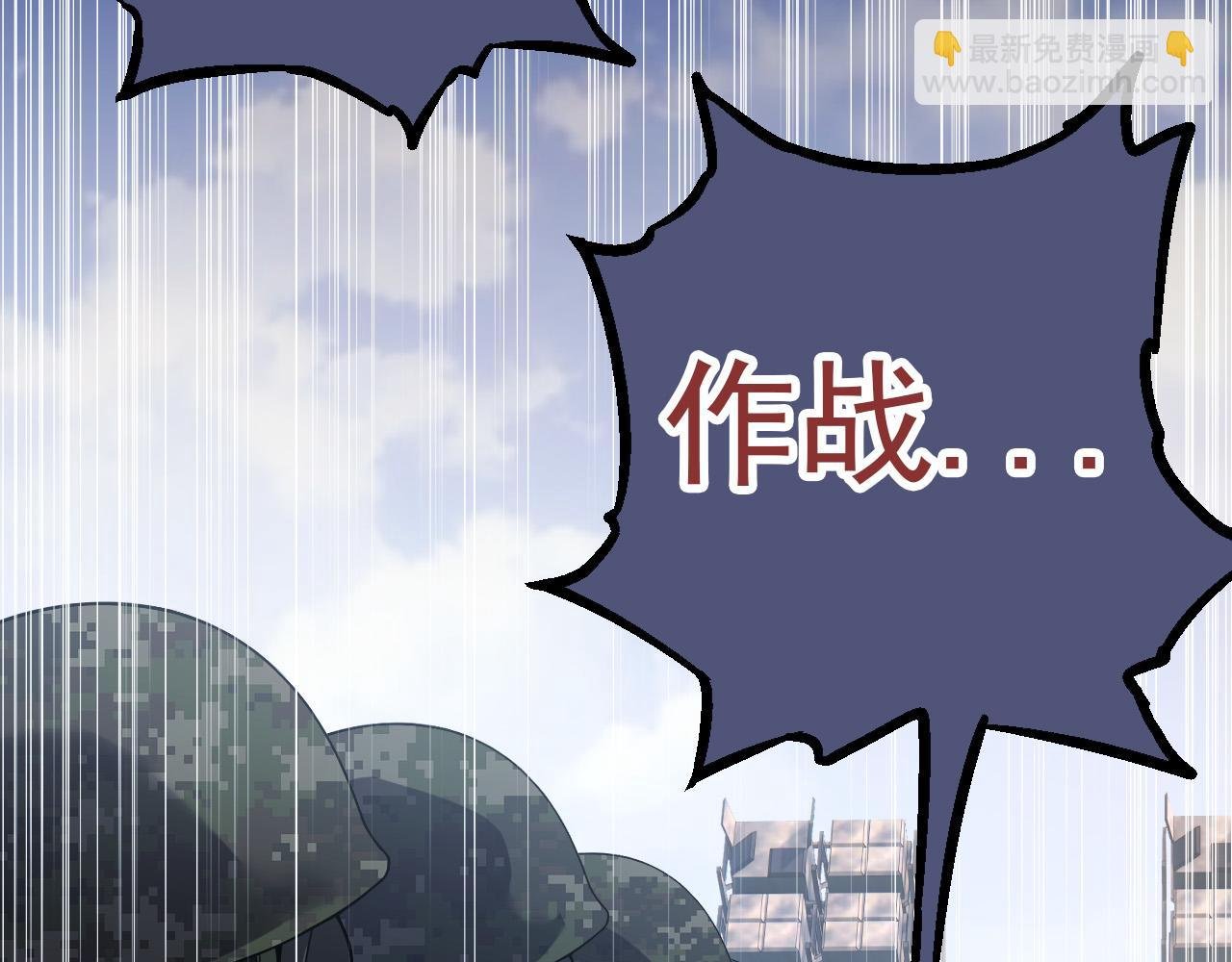 第51话 战争……开始了！