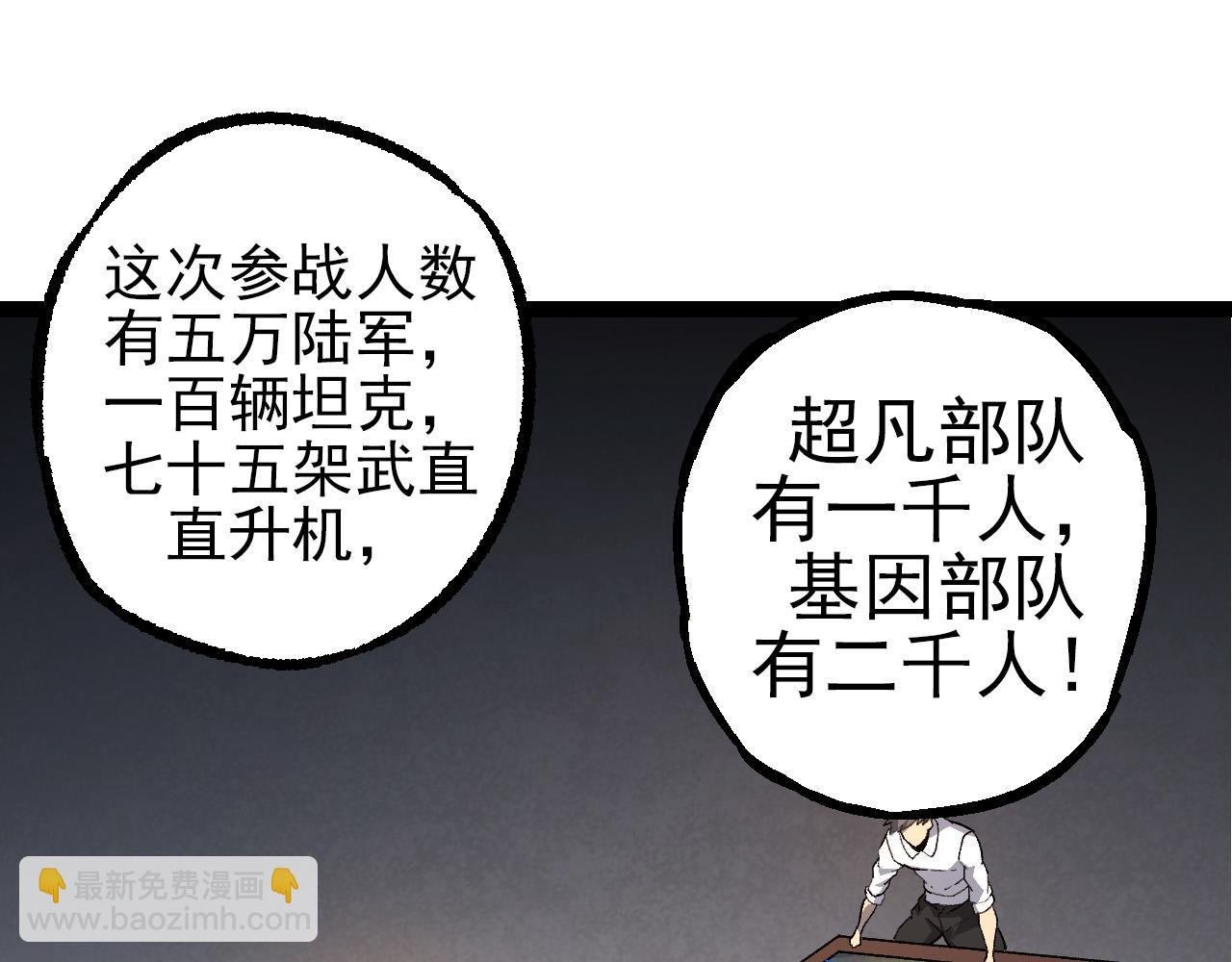 第52话 战争……开始了！