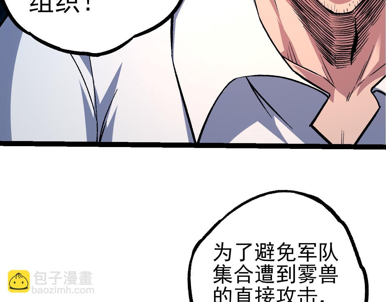 第52话 战争……开始了！
