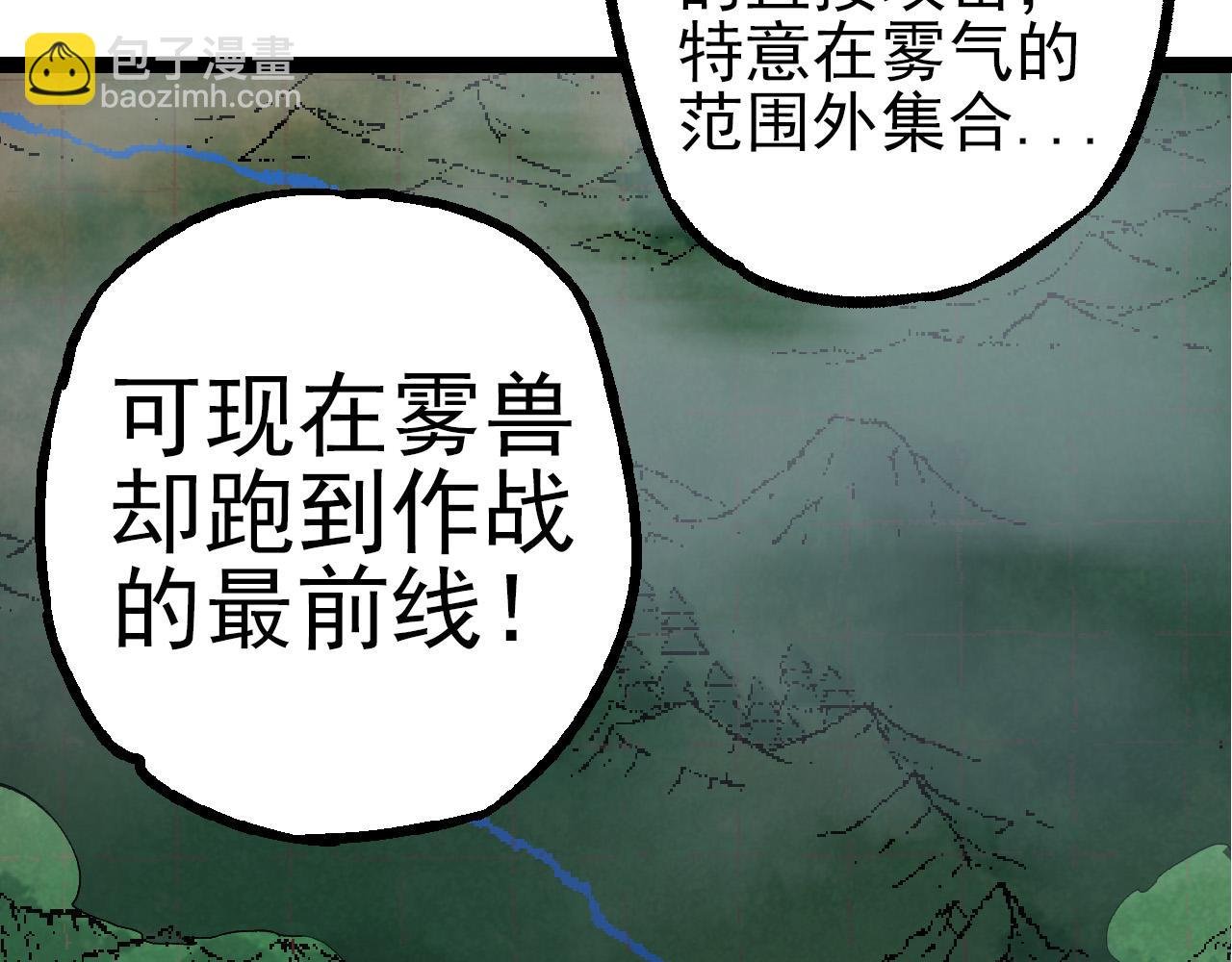 第52话 战争……开始了！