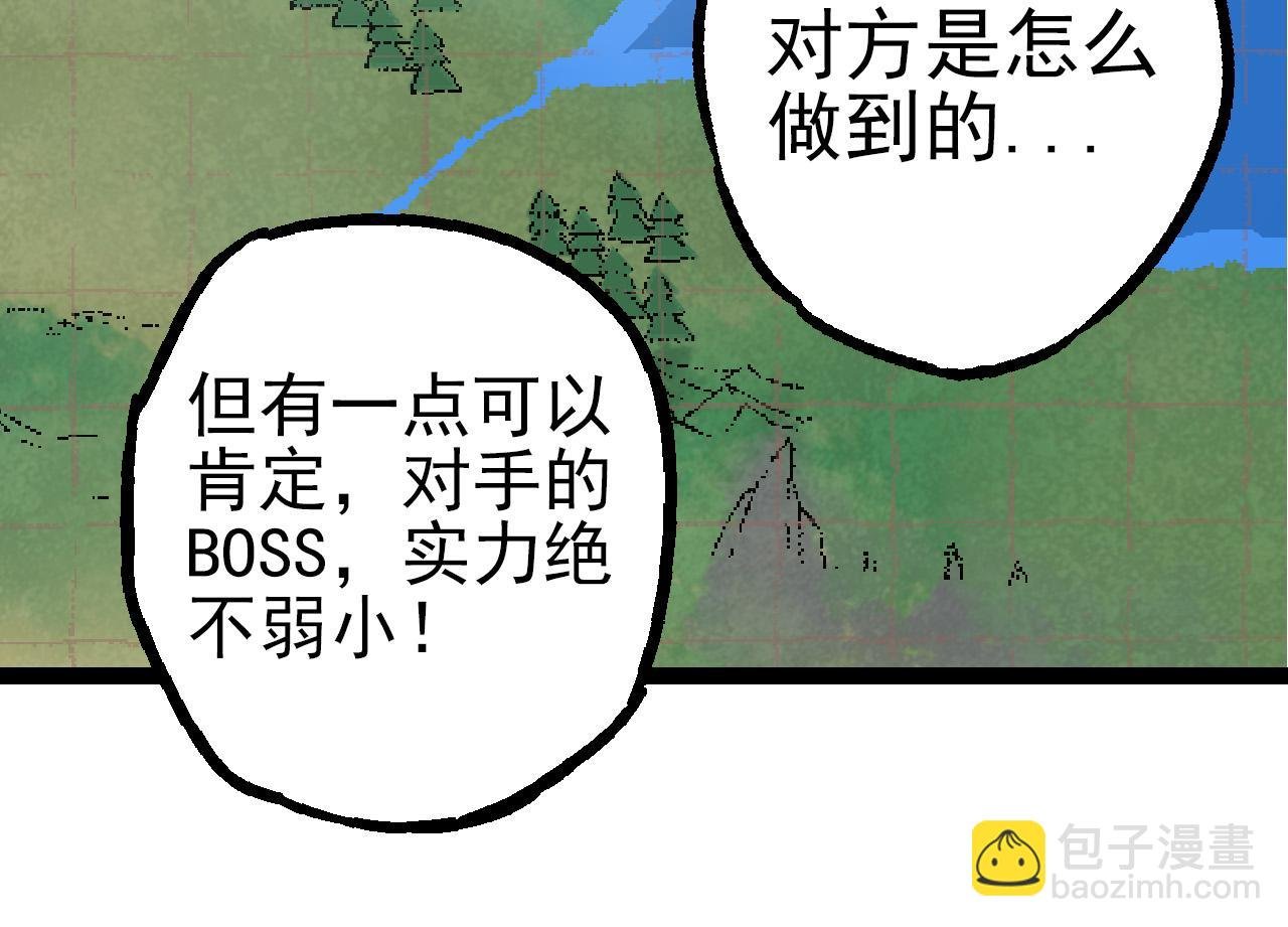 第52话 战争……开始了！