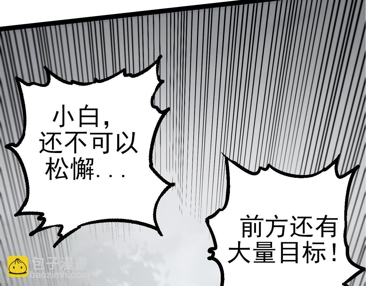 第52话 战争……开始了！