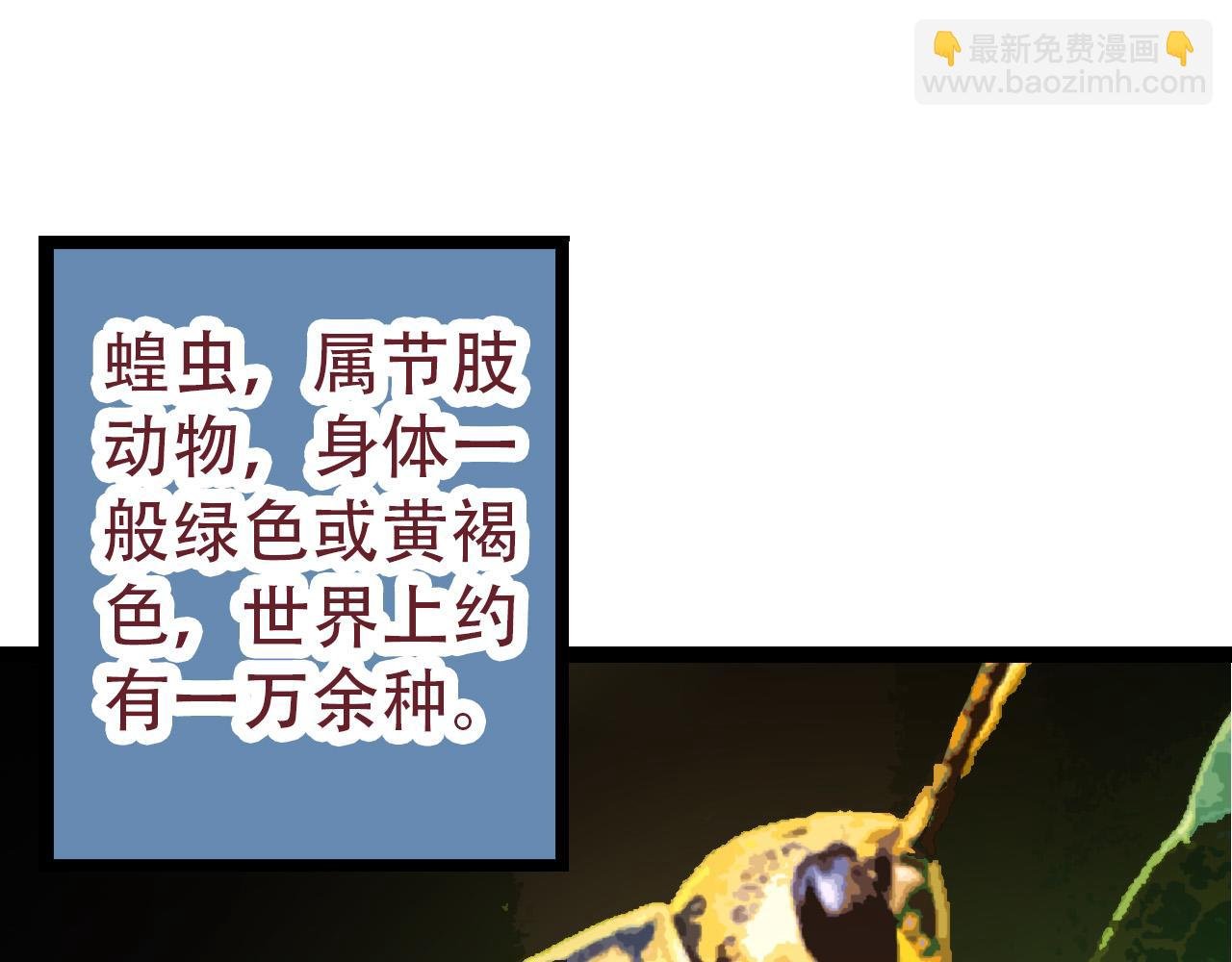 第53话 蝗虫淹没，无力阻挡