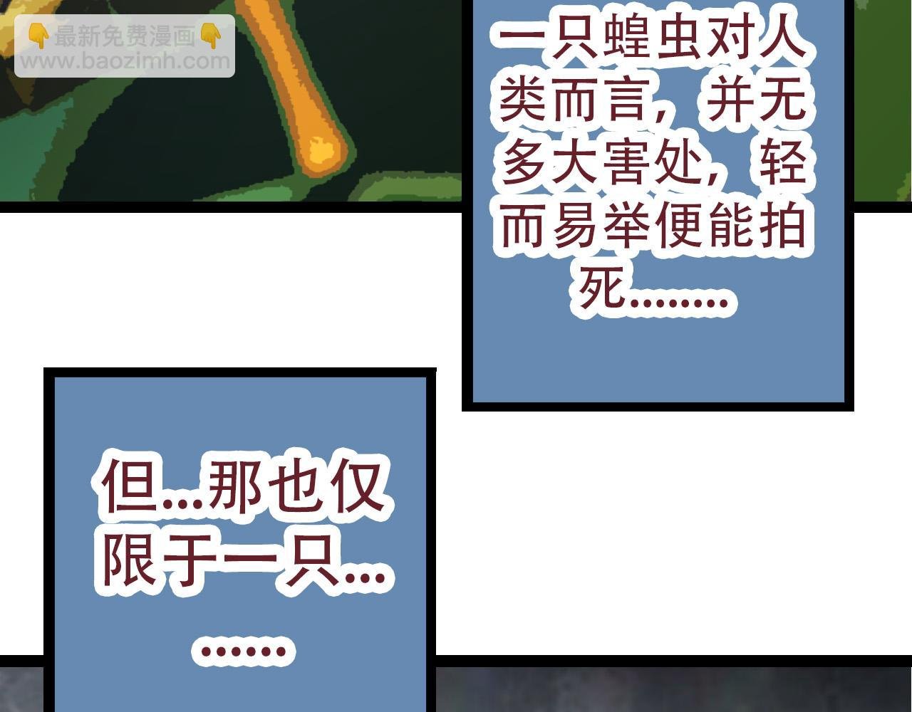 第53话 蝗虫淹没，无力阻挡