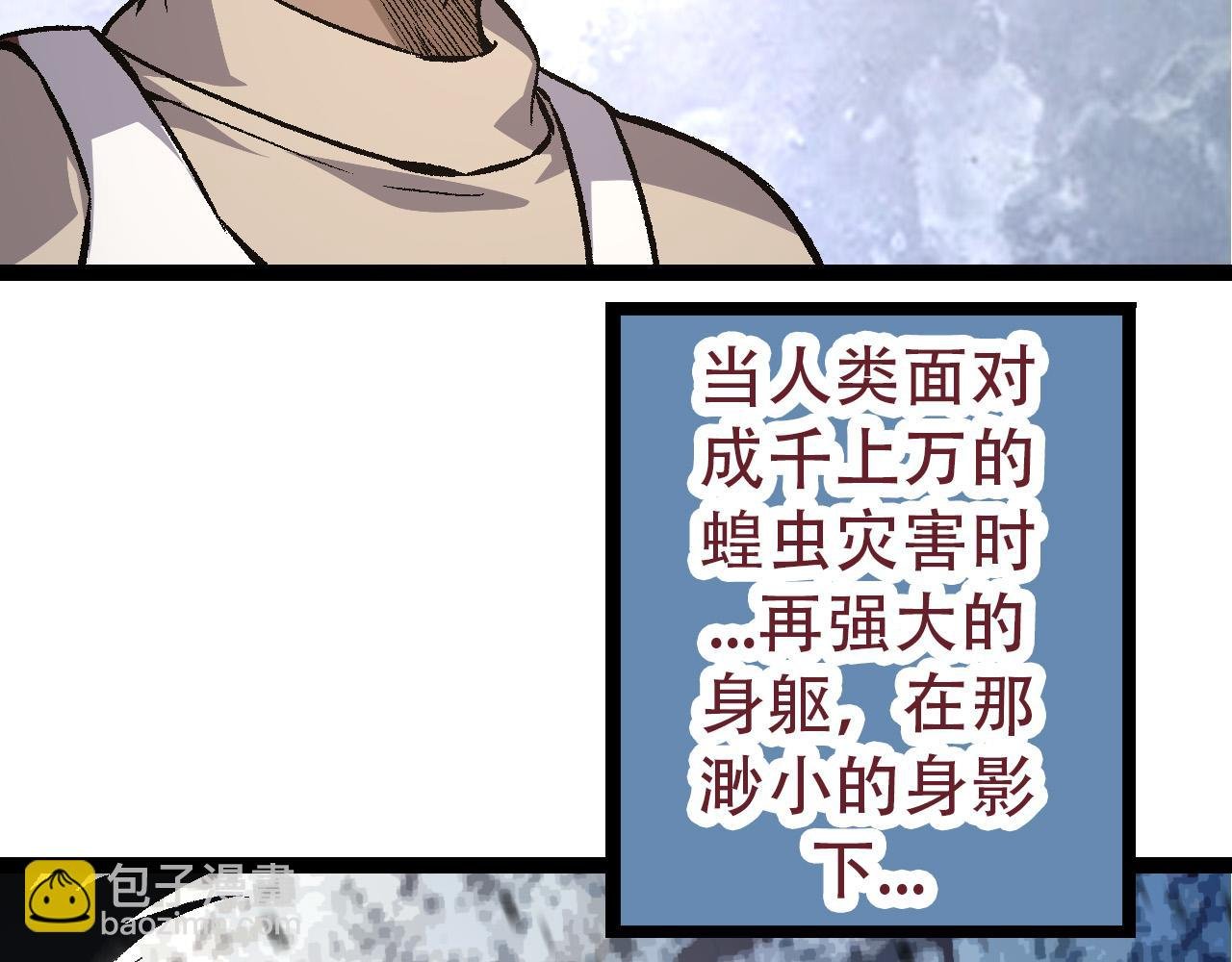 第53话 蝗虫淹没，无力阻挡