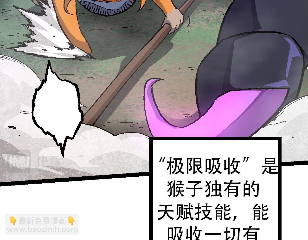 第53话 蝗虫淹没，无力阻挡