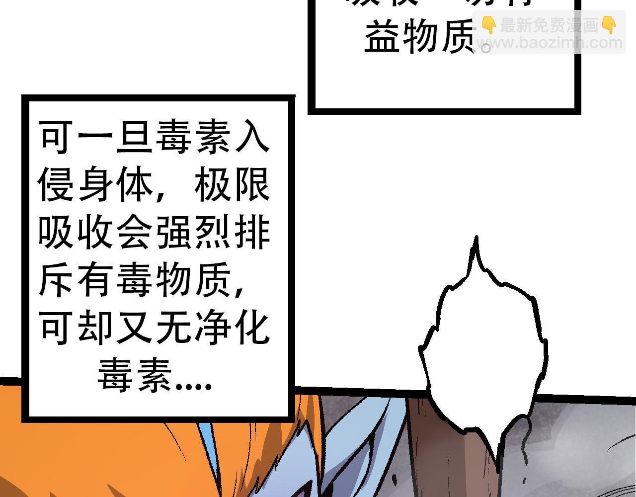 第53话 蝗虫淹没，无力阻挡