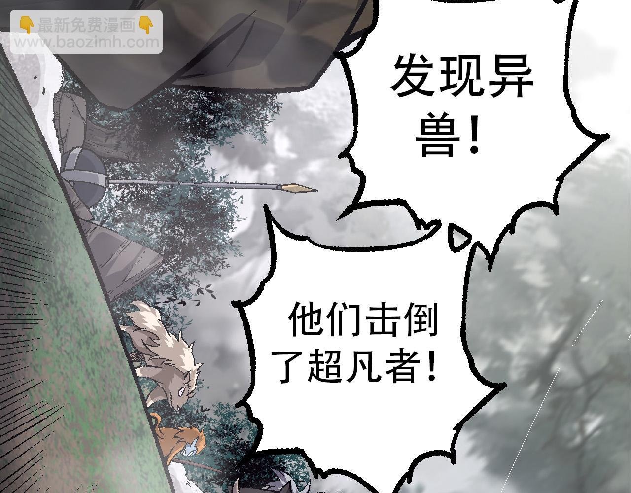 第53话 蝗虫淹没，无力阻挡