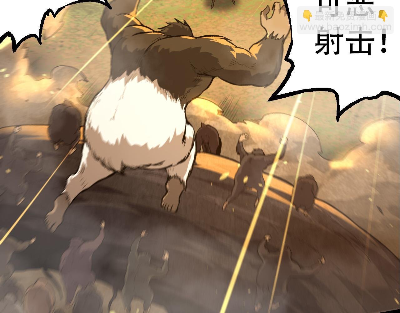 第54话 百兽之王的威严