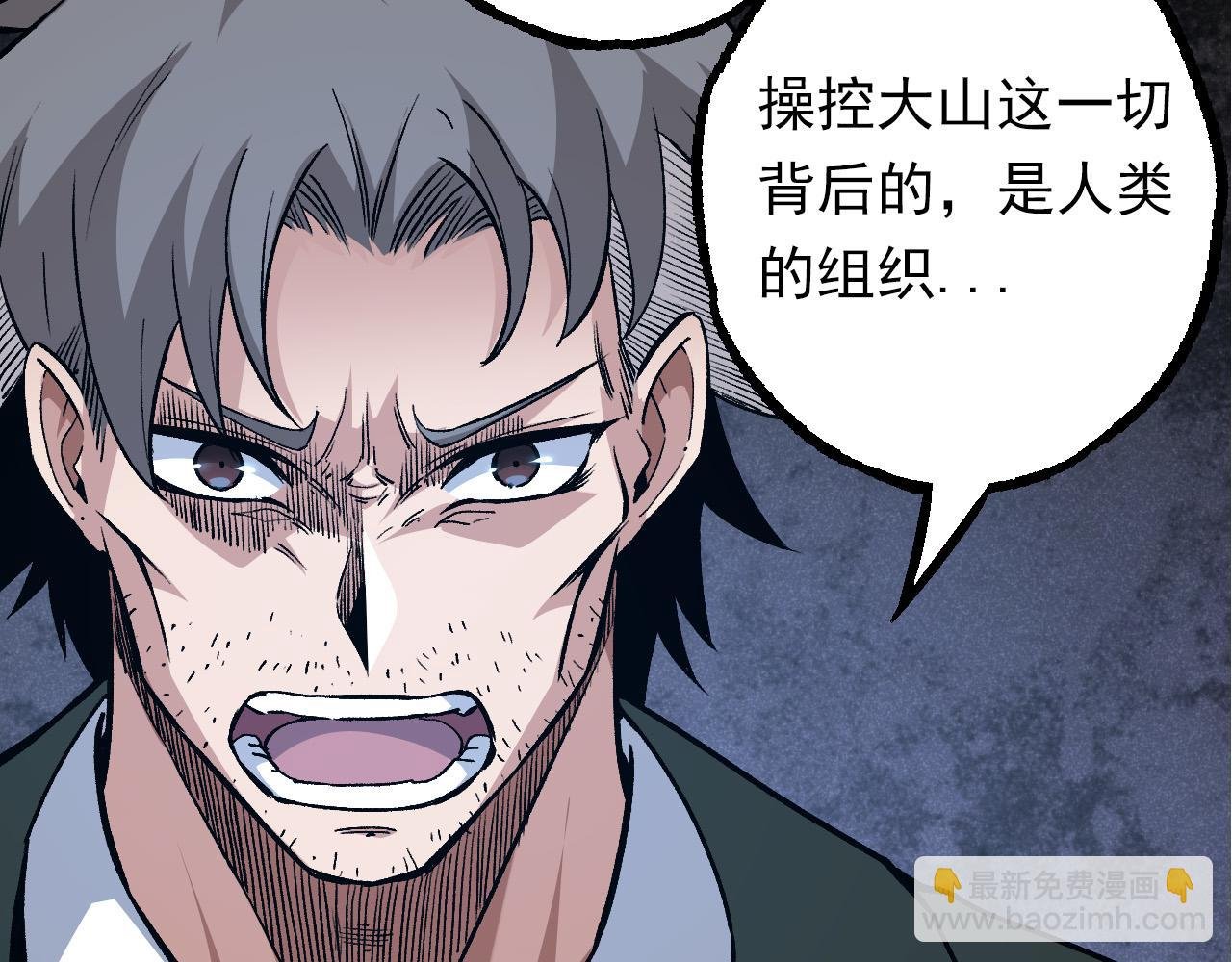 第57话 强敌，超凡一阶