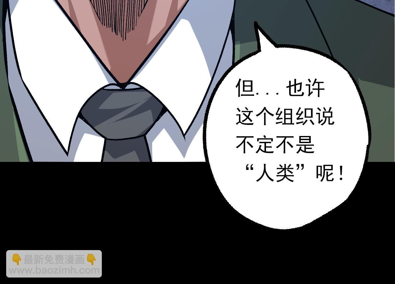 第57话 强敌，超凡一阶