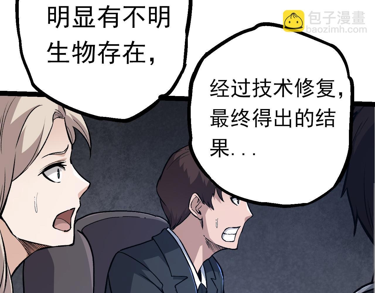 第57话 强敌，超凡一阶