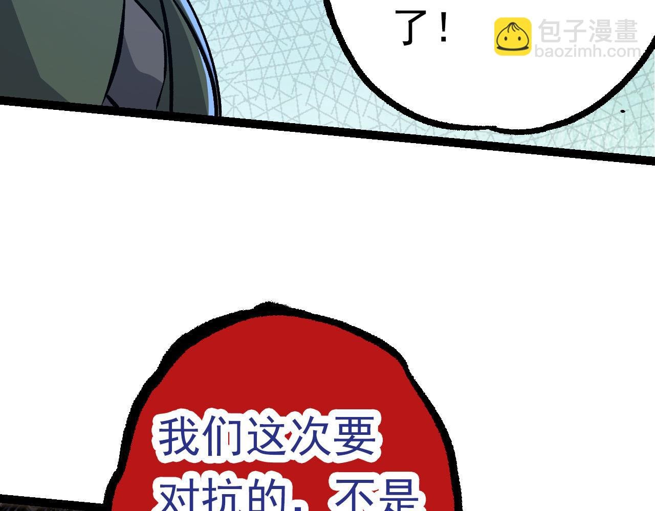 第57话 强敌，超凡一阶