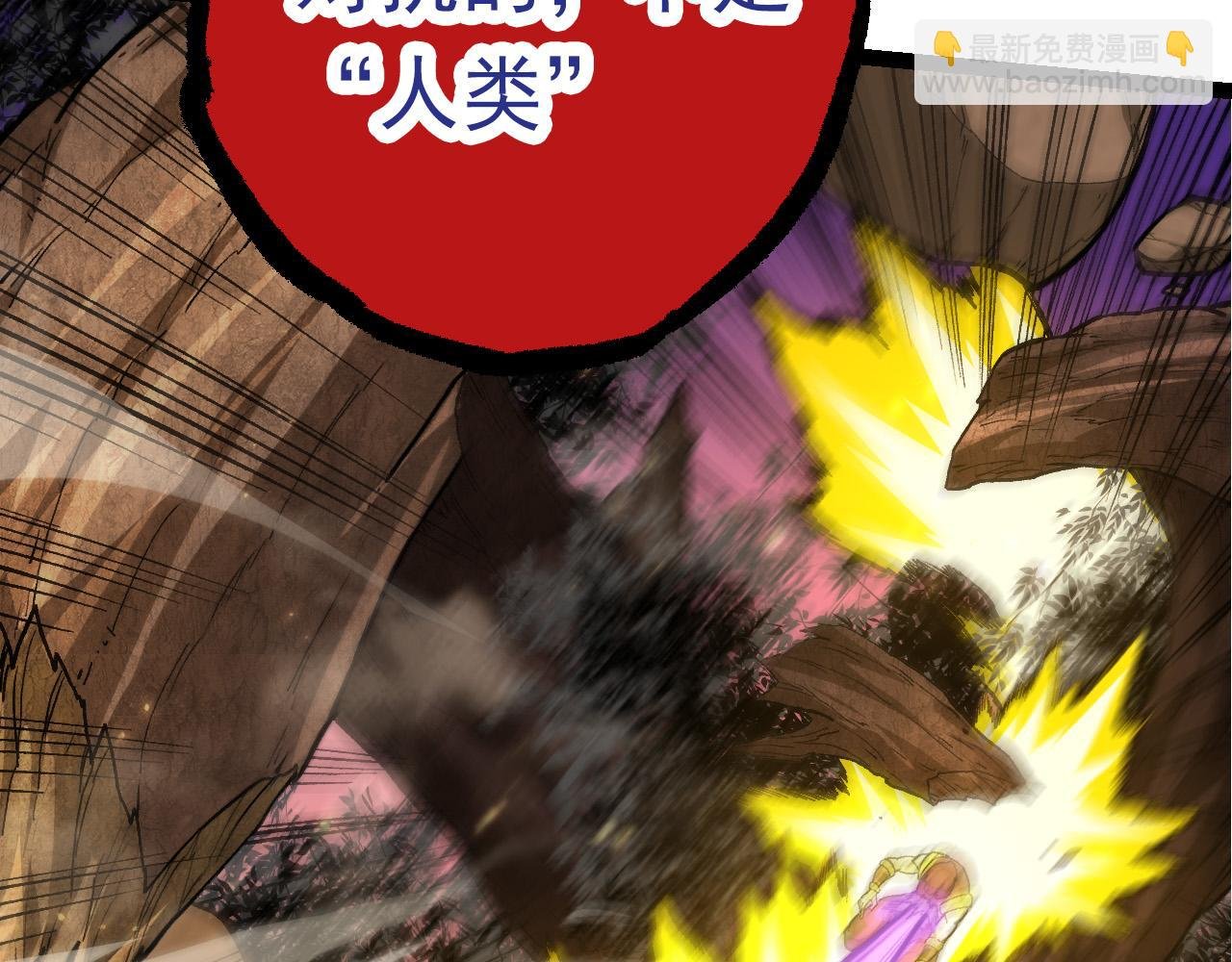 第57话 强敌，超凡一阶