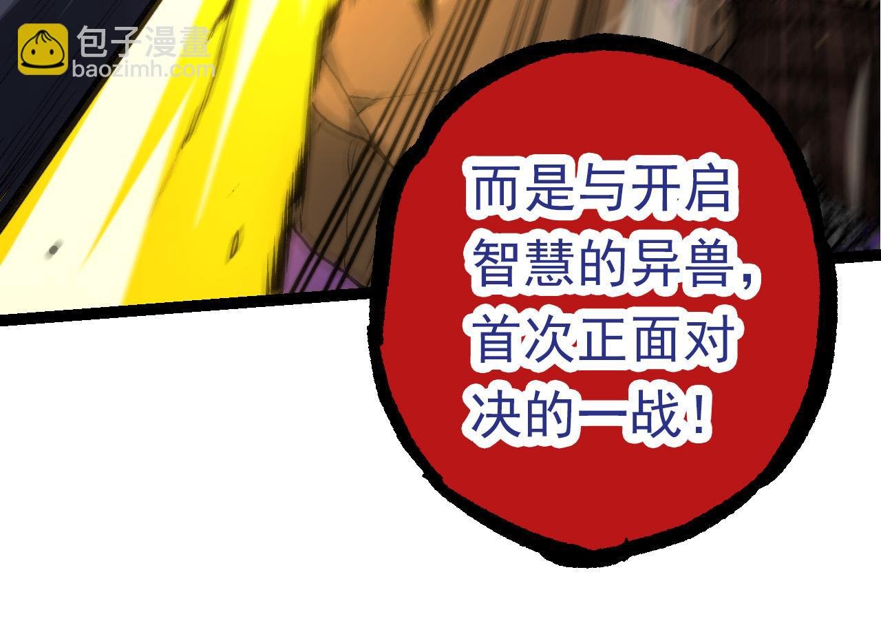 第57话 强敌，超凡一阶
