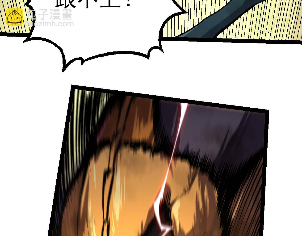 第58话 绝望的怒吼