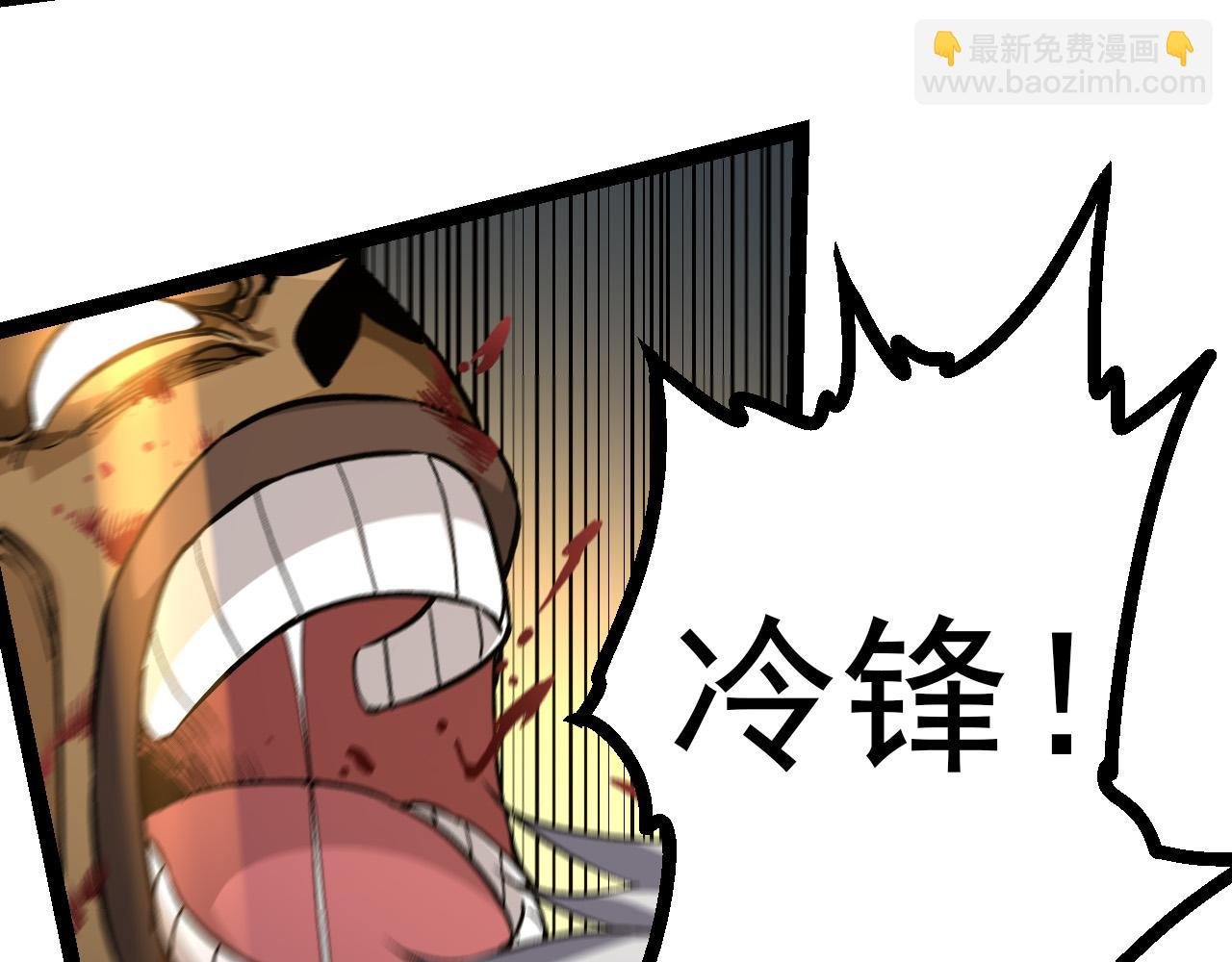 第58话 绝望的怒吼