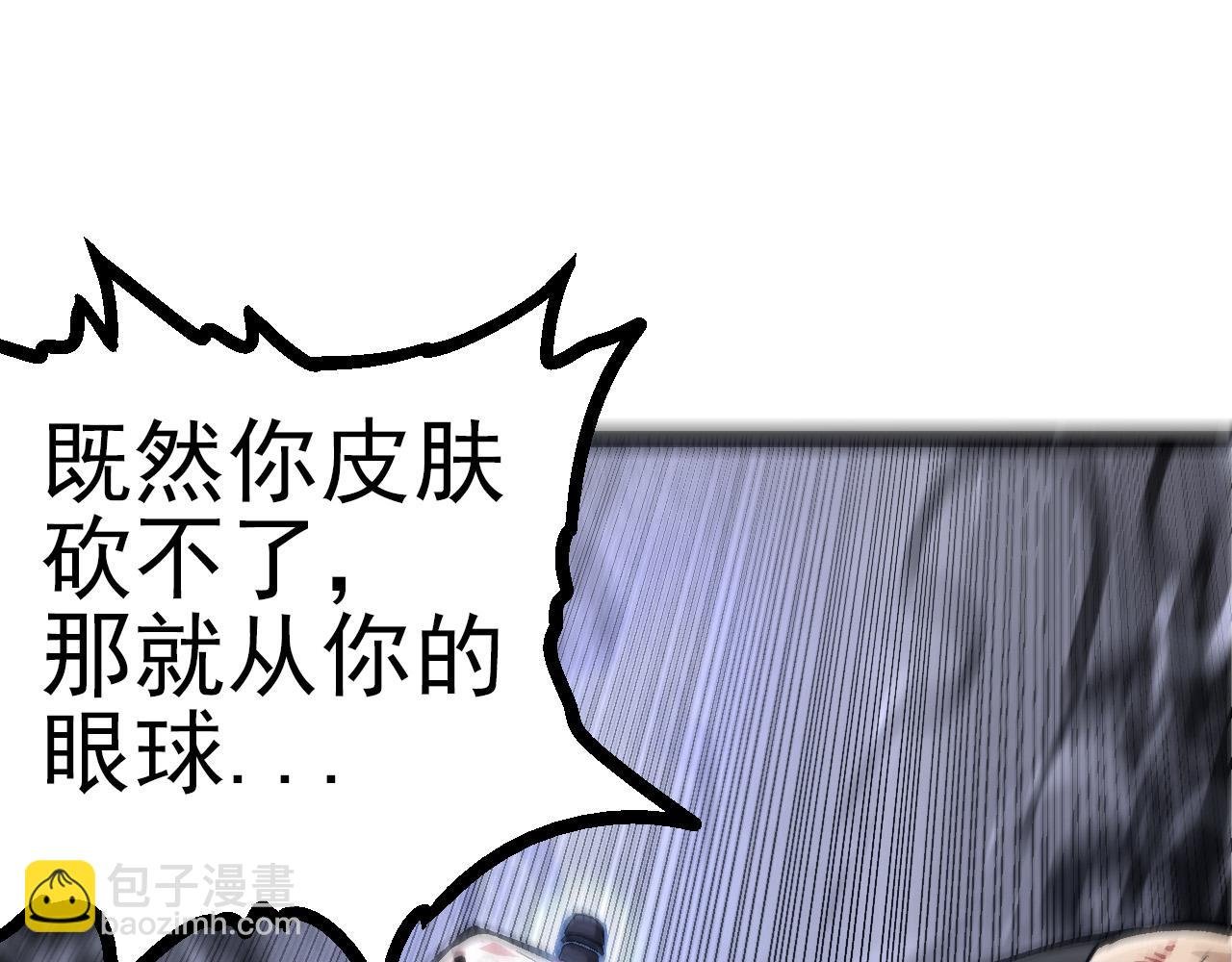 第58话 绝望的怒吼