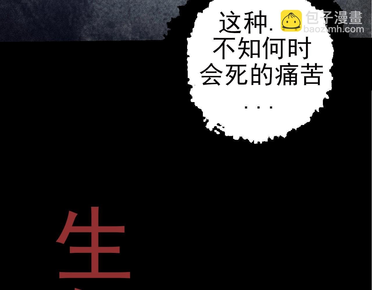 第59话 挑战命运的力量