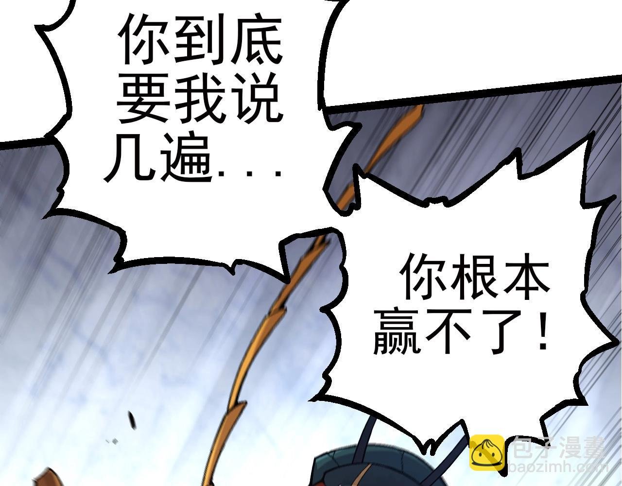 第59话 挑战命运的力量