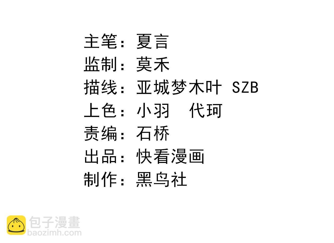 第6话 异变兽潮