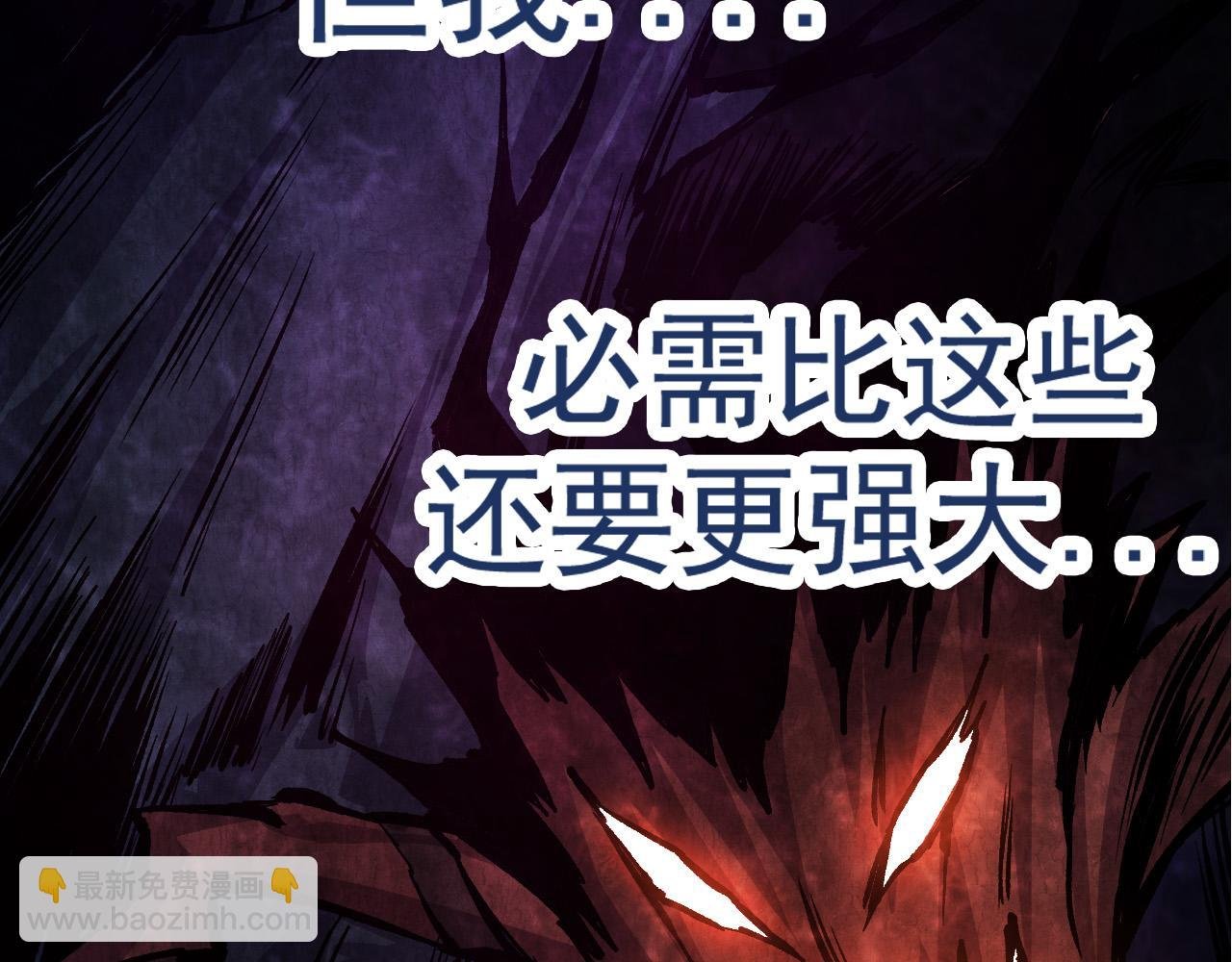 第6话 异变兽潮