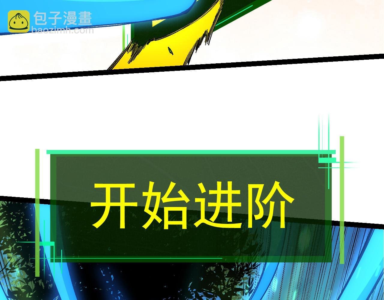 第6话 异变兽潮