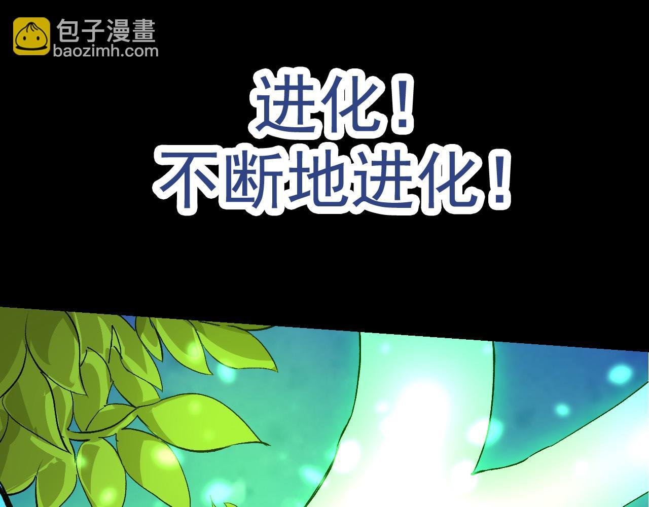 第6话 异变兽潮