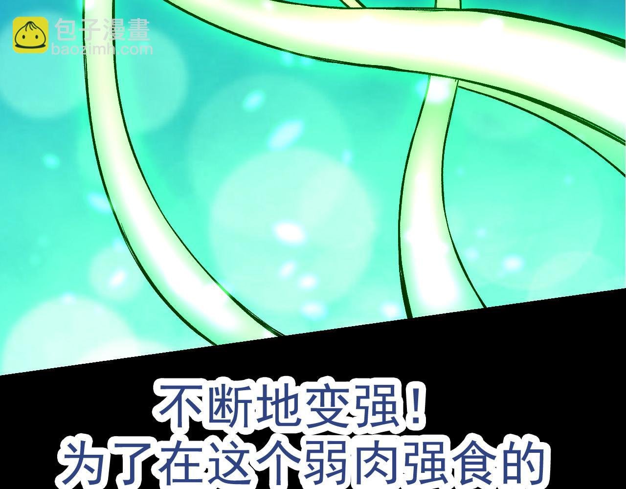 第6话 异变兽潮