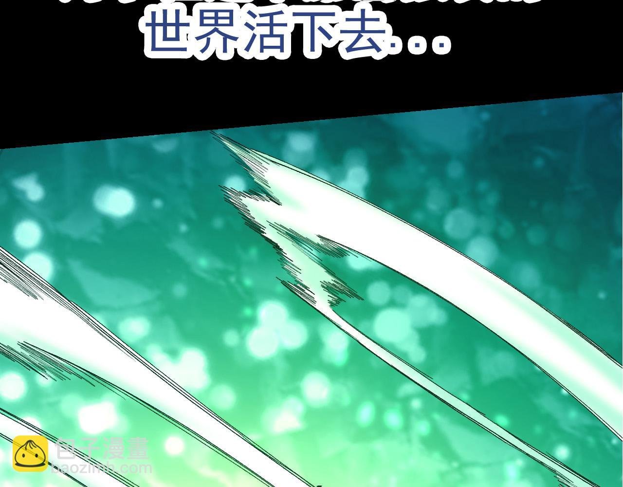 第6话 异变兽潮