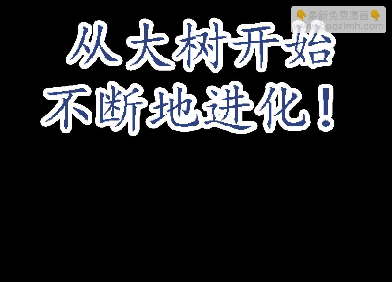 第6话 异变兽潮