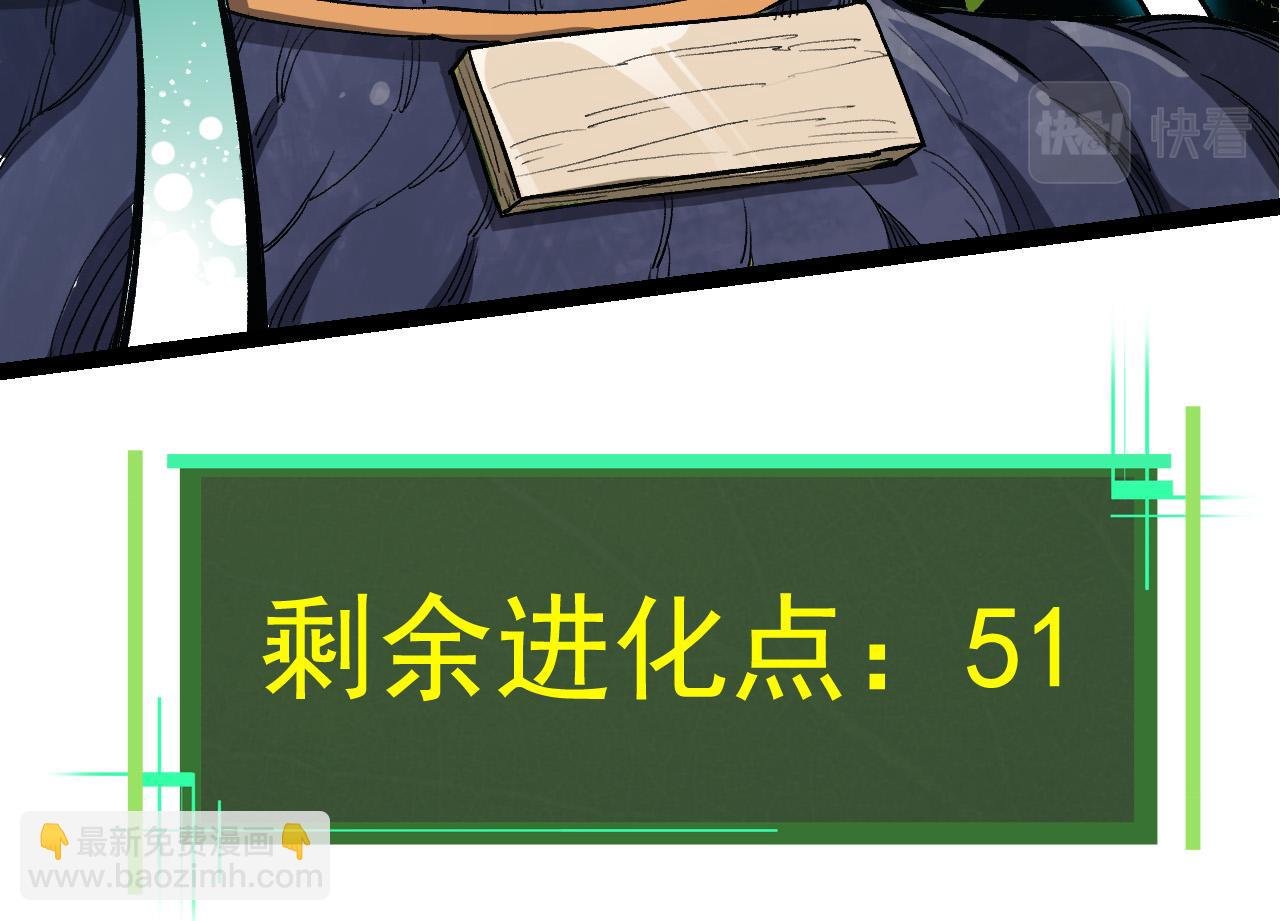 第6话 异变兽潮