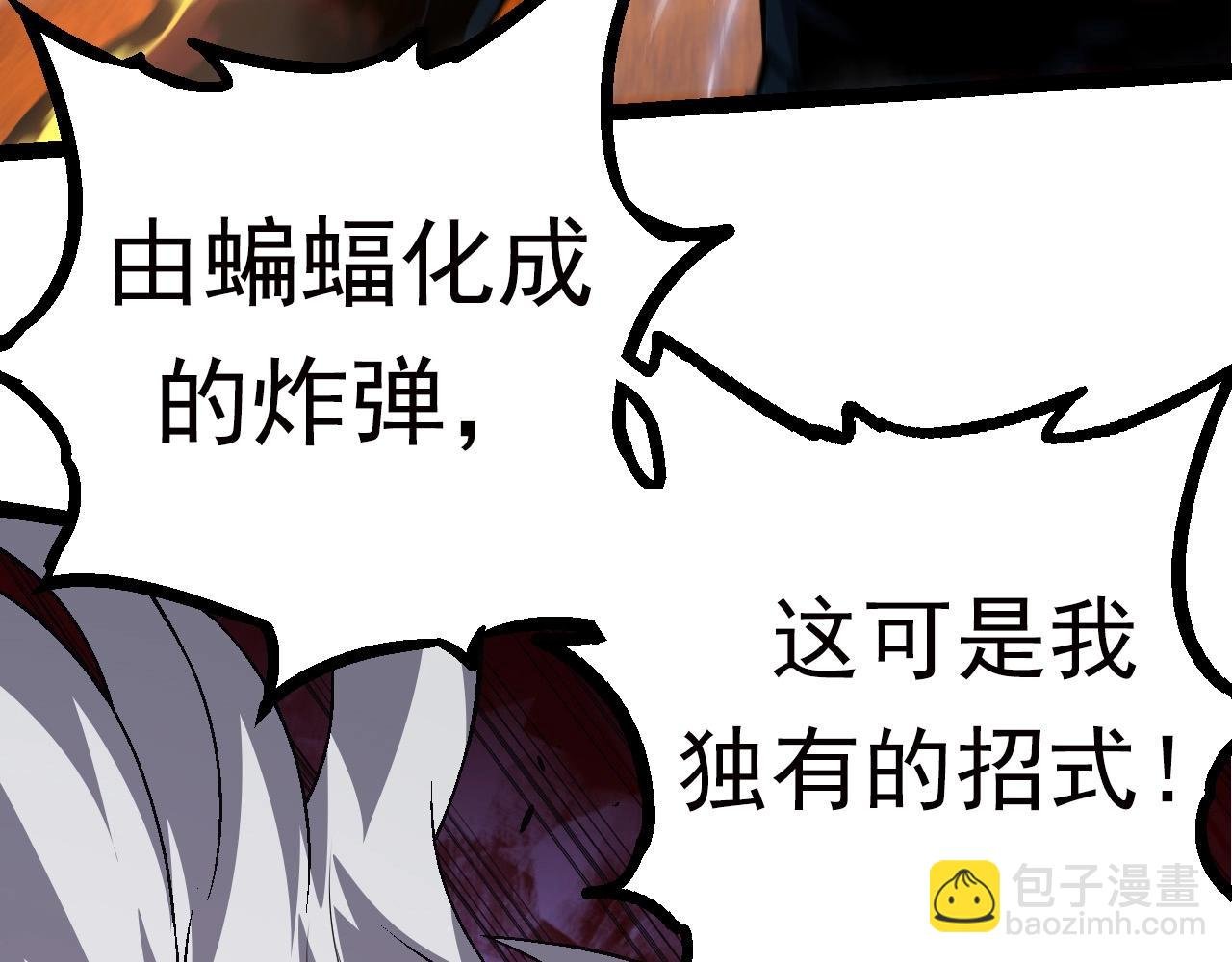 第60话 你们！不可原谅