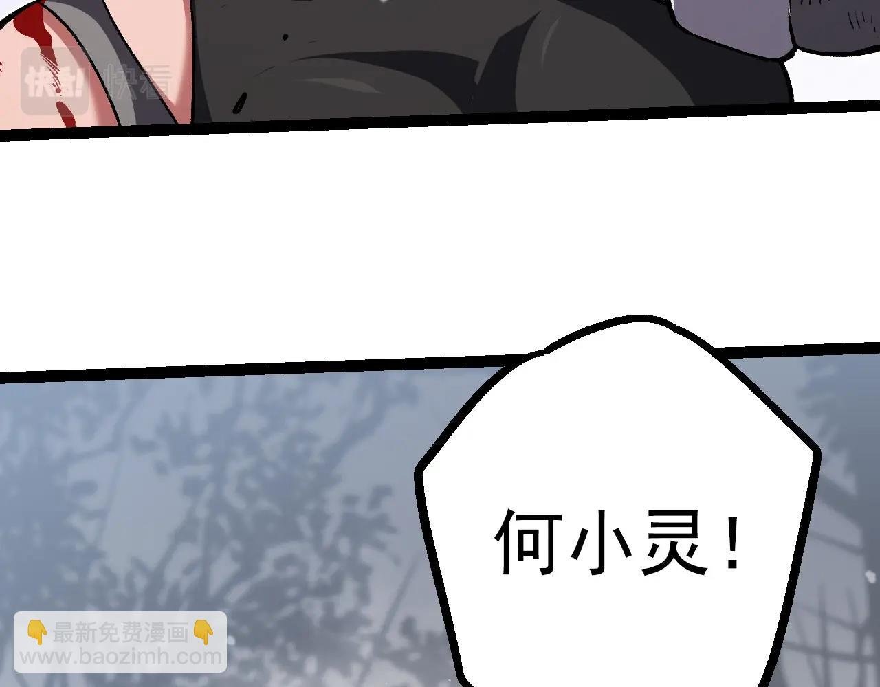第61话 颜冷菱！死！