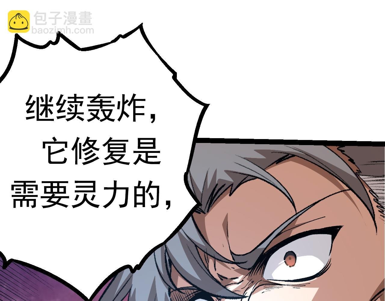 第62话 巨鳄的压迫感